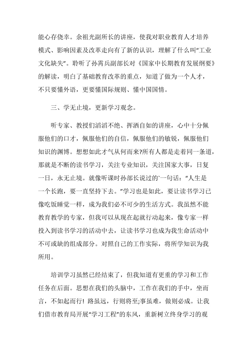 关于世联培训心得.doc_第2页