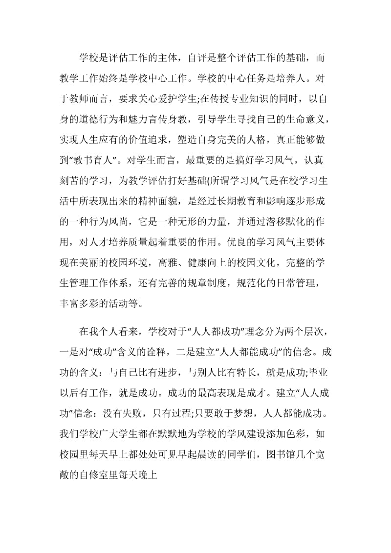 共产党员年终总结范文.doc_第2页