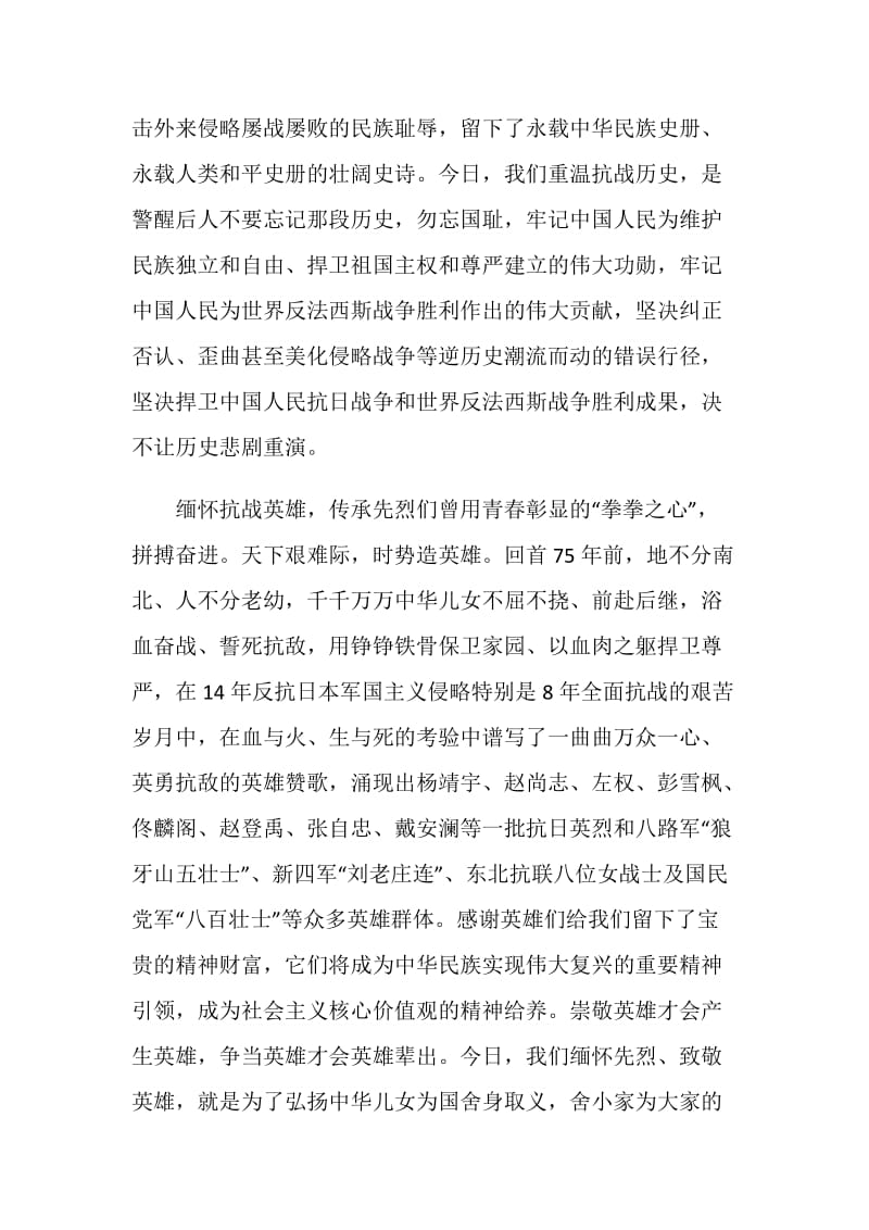 跨过鸭绿江观后感优秀心得1500字.doc_第2页