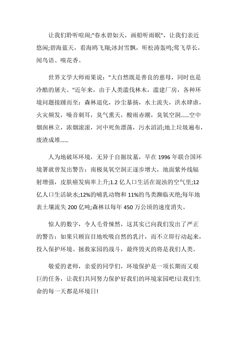 文明健康绿色环保2021倡议书范例.doc_第3页