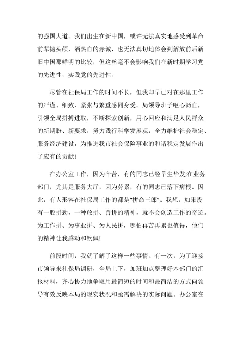 中国共产党建党100周年系列活动心得体会及启示.doc_第3页