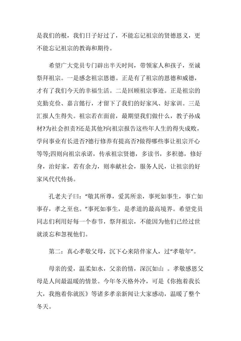 大力倡导文明健康绿色环保生活主题倡议书.doc_第2页