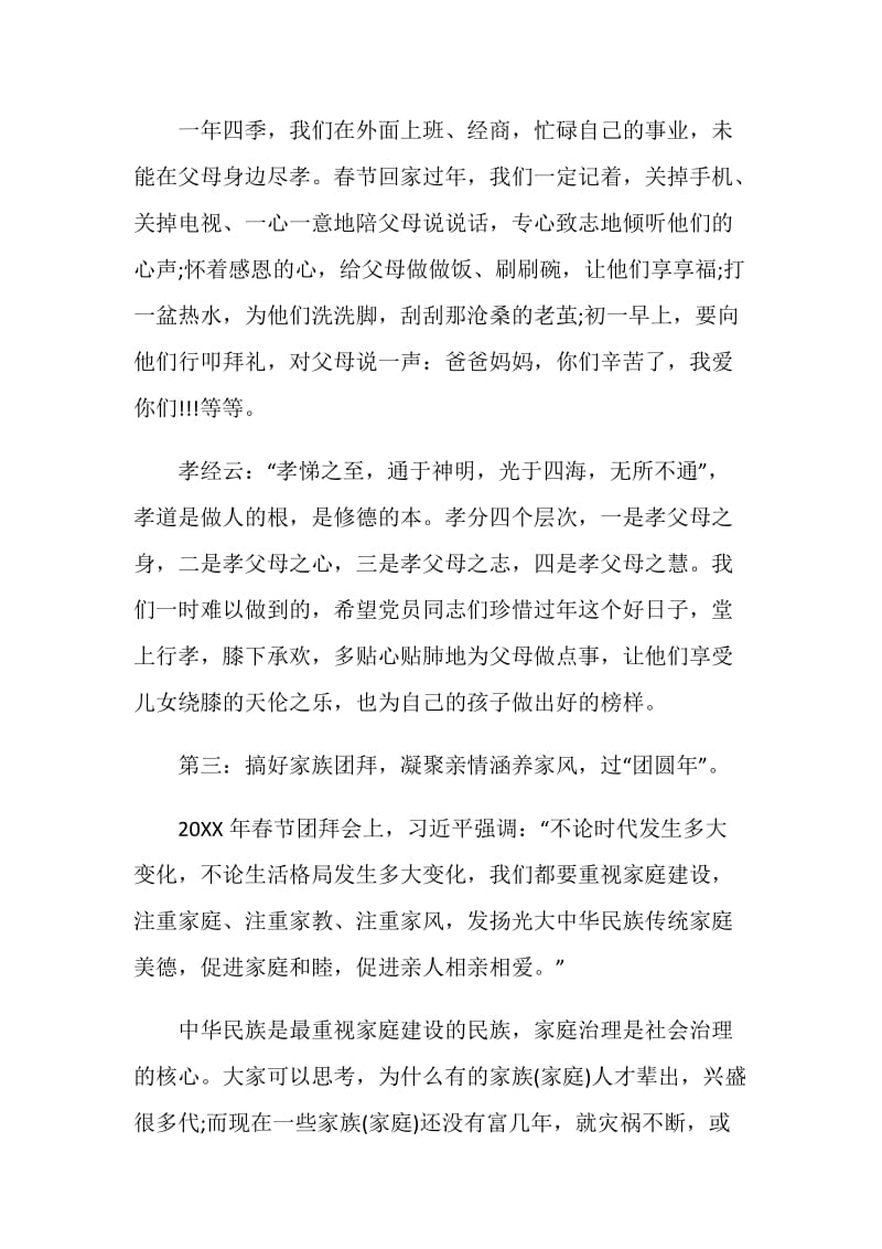 大力倡导文明健康绿色环保生活主题倡议书.doc_第3页