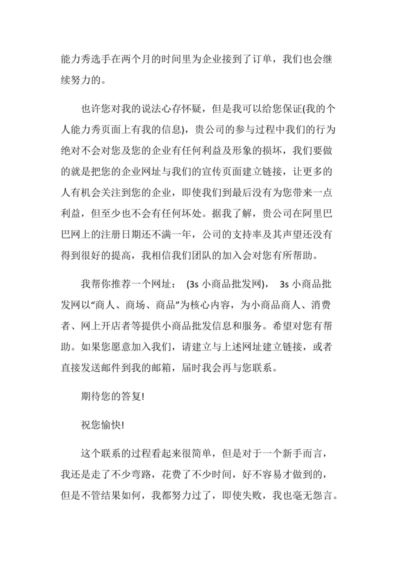 实习生培训心得体会范文.doc_第3页