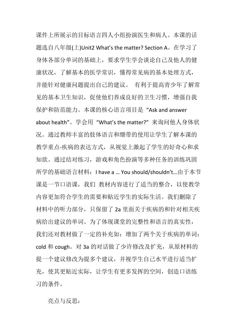 语法教学目标设计详案.doc_第3页