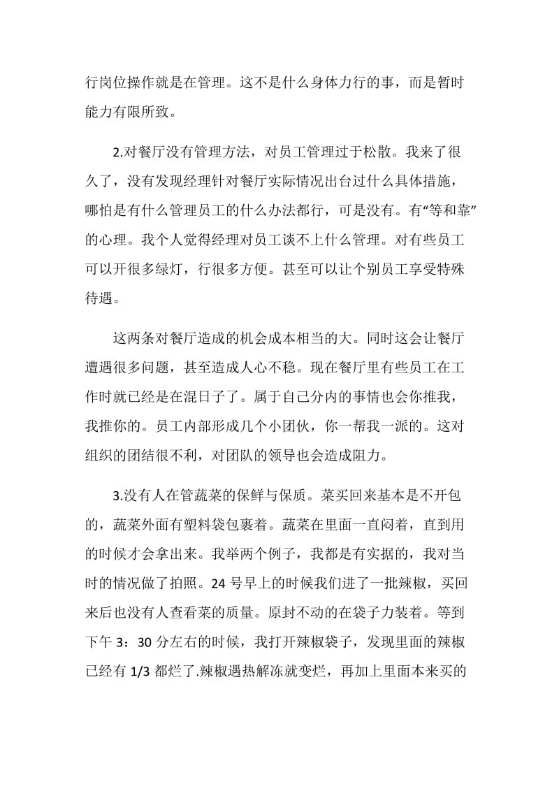 给领导发邮件范文.doc_第2页