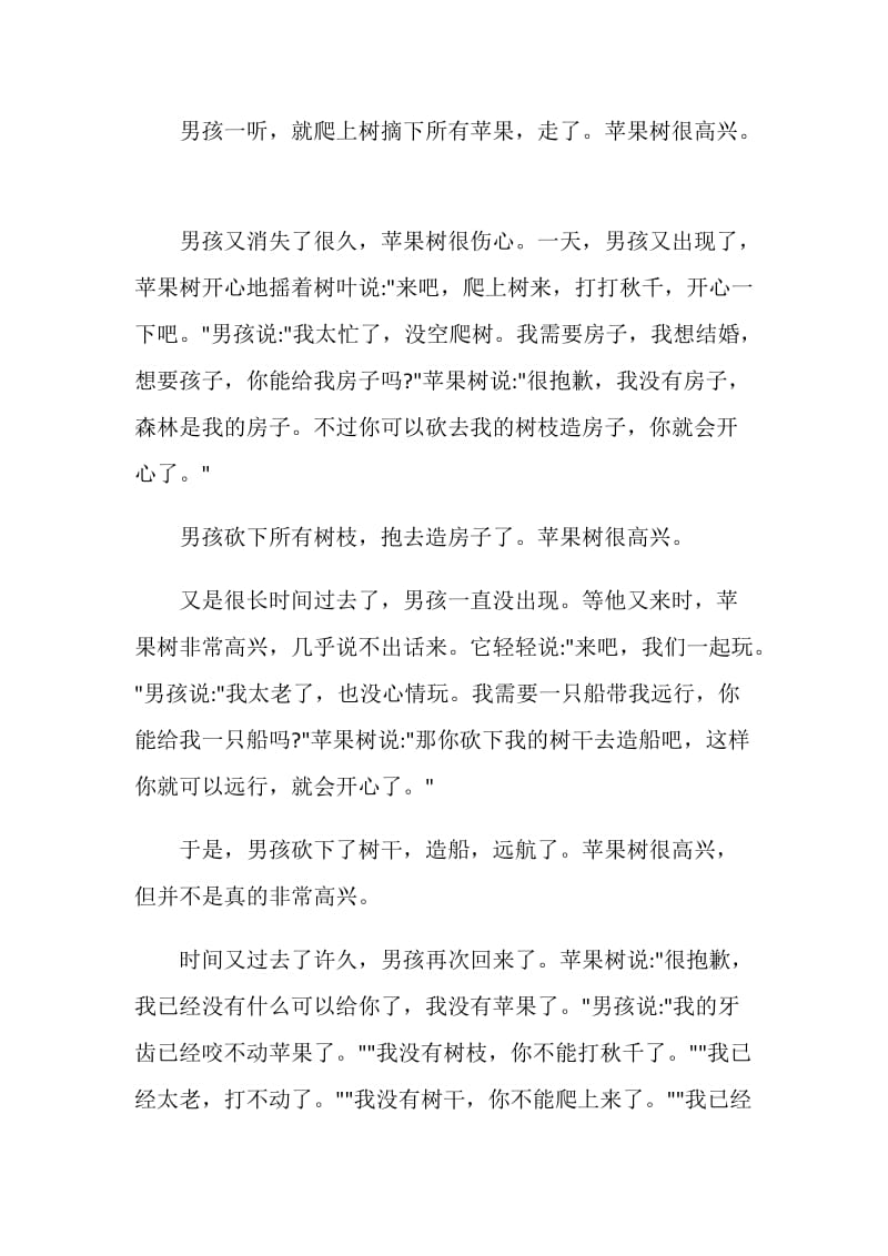 母亲节特色班会活动方案.doc_第3页