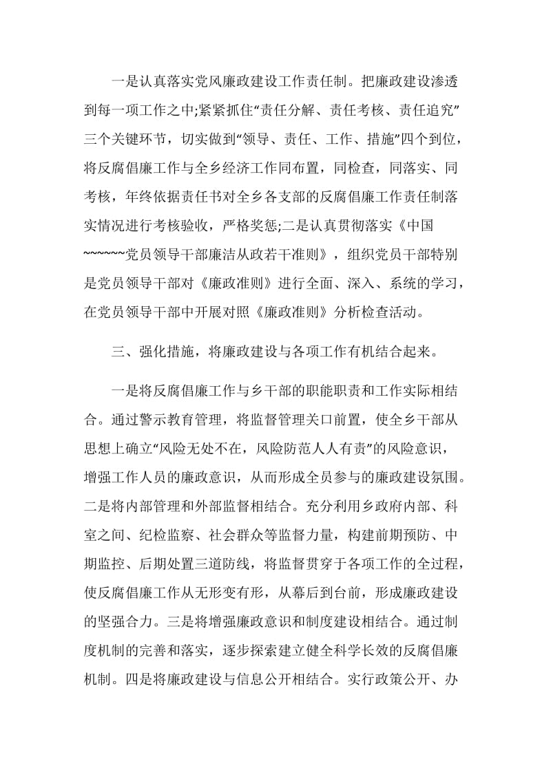 安全警示教育讲话稿3分钟范文.doc_第2页