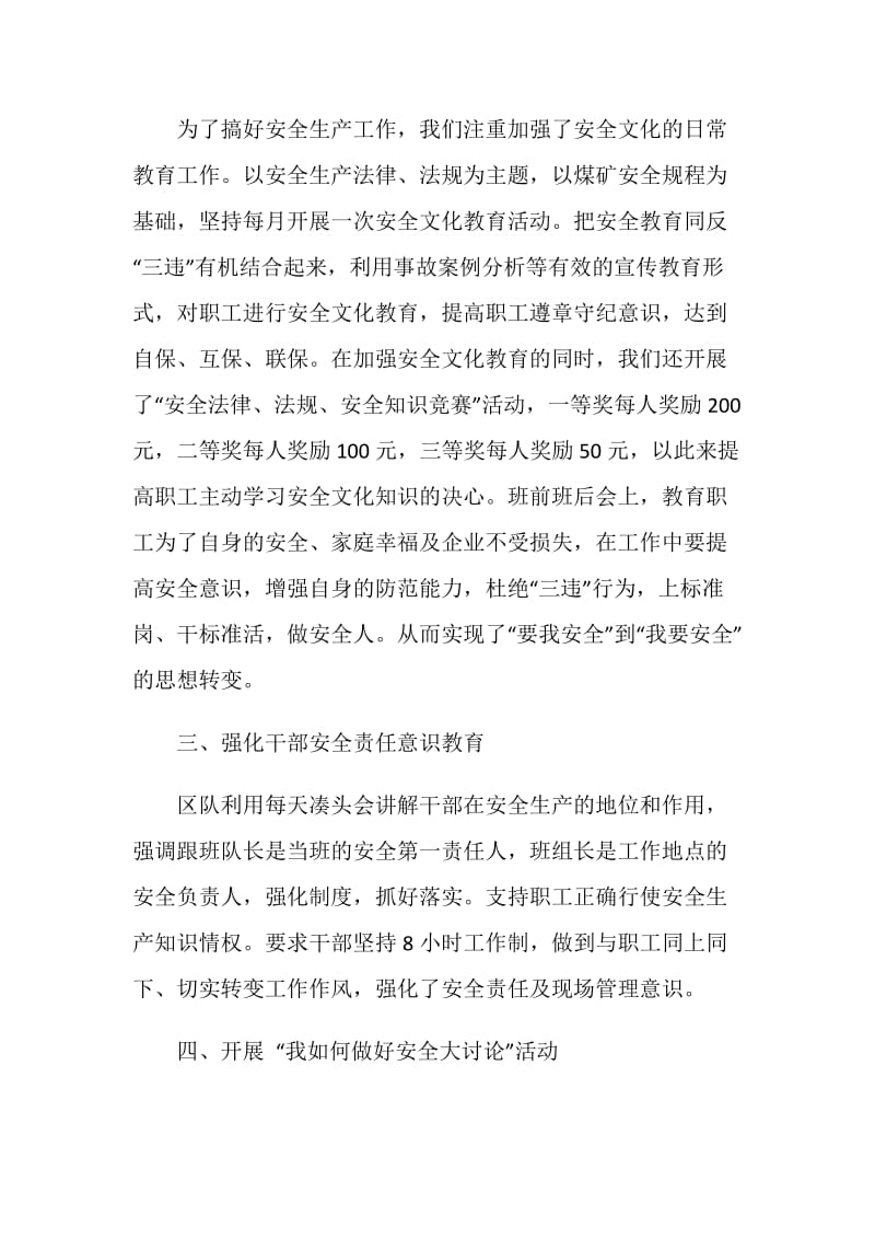 开工第一课观后感心得体会2021.doc_第2页