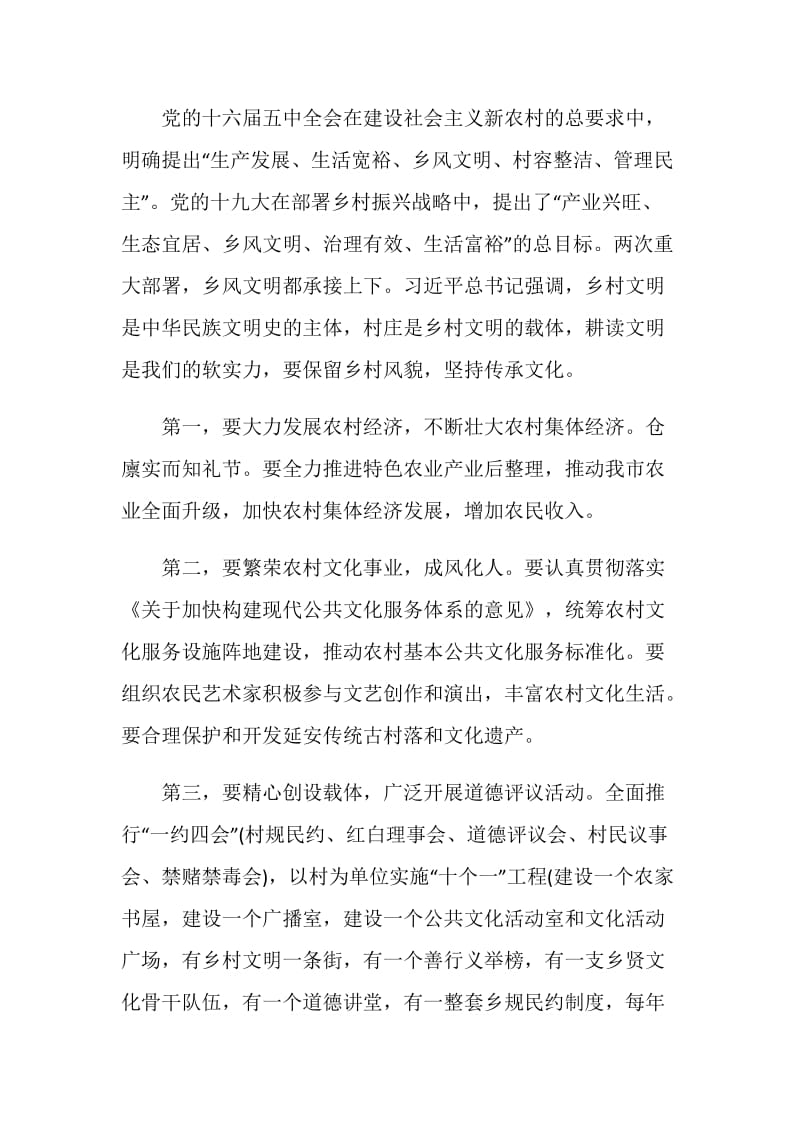 党员不忘初心牢记使命会议发言材料大全最新3篇.doc_第3页