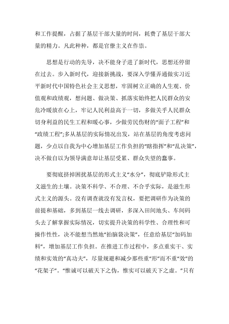 2020观看闽宁对口扶贫协作援宁群体事迹心得体会精选5篇.doc_第2页