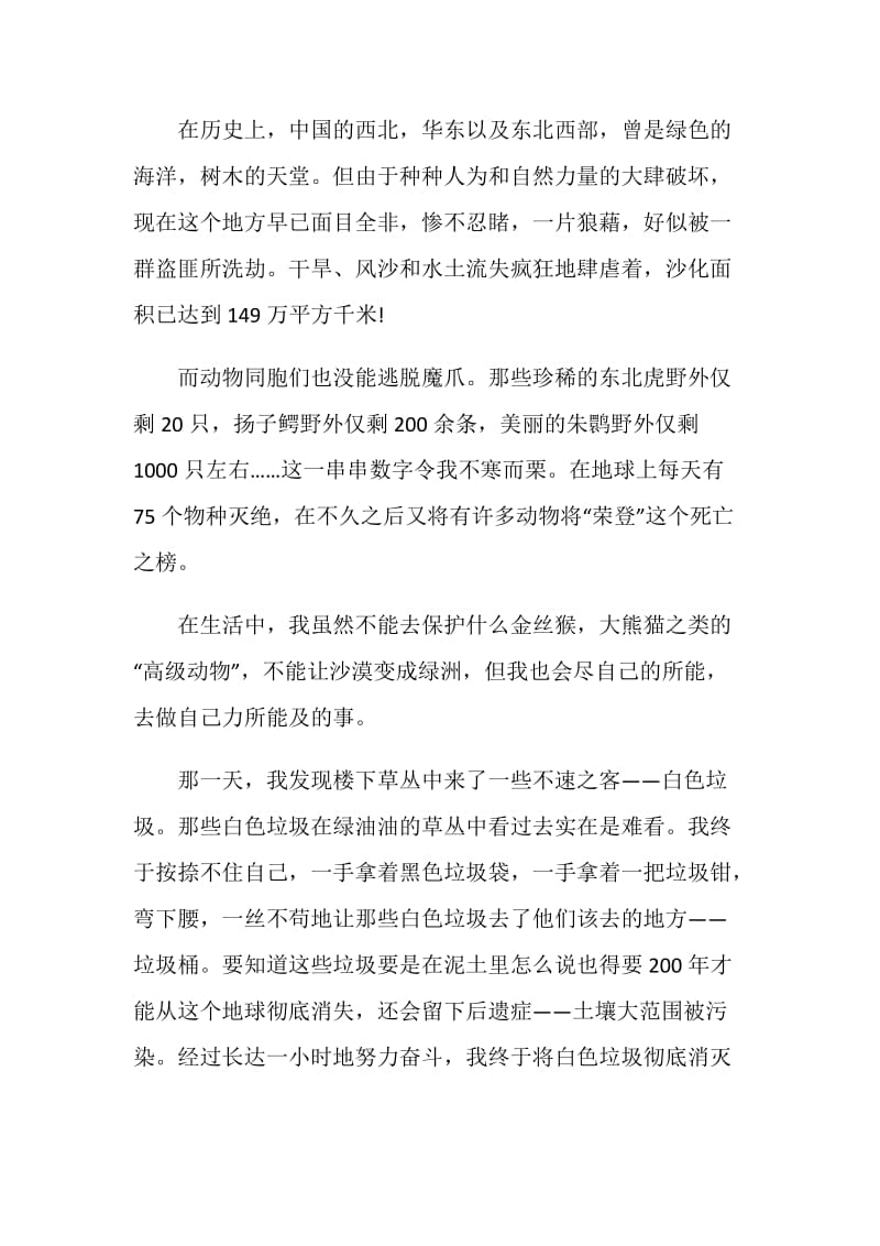 《中国梦》读书心得.doc_第2页