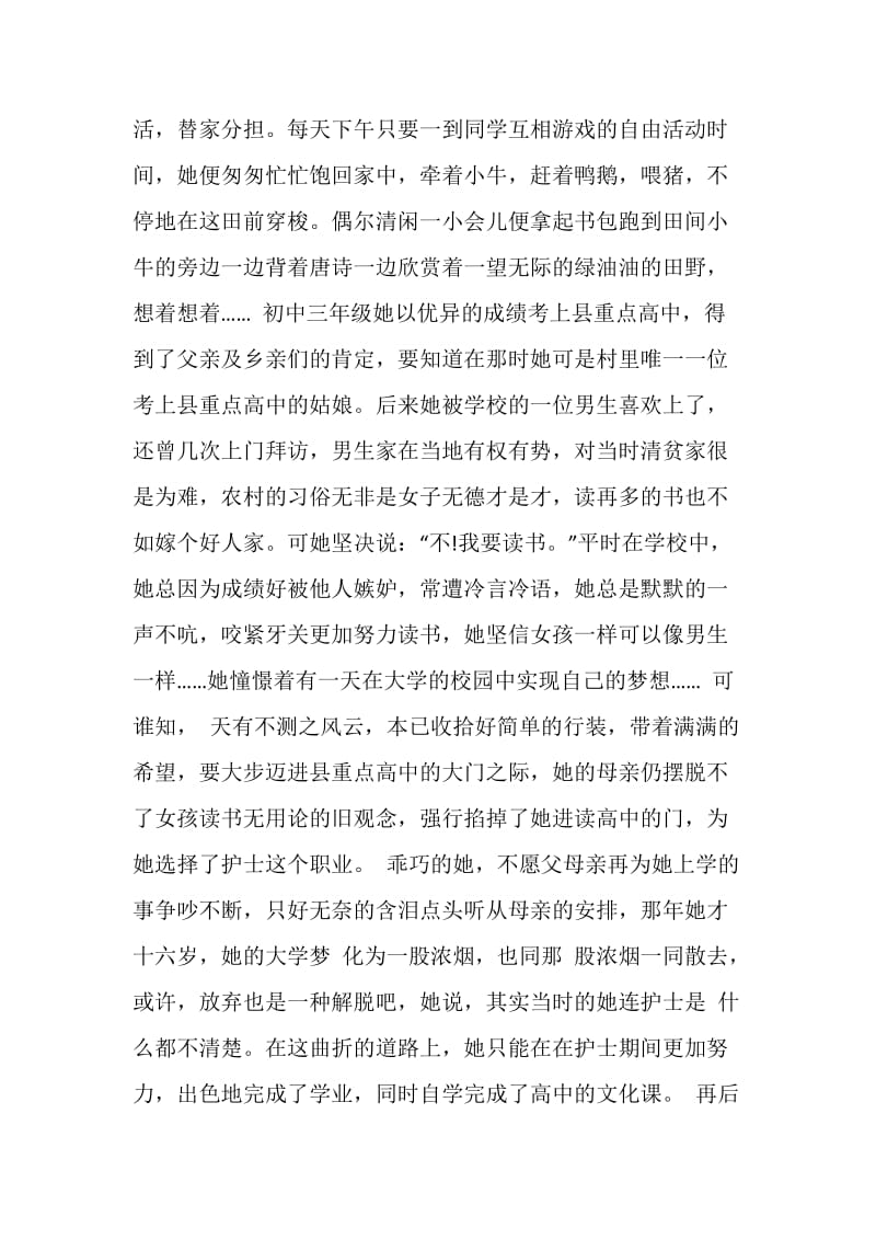 我和我的李焕英征文1000字新颖范文.doc_第2页