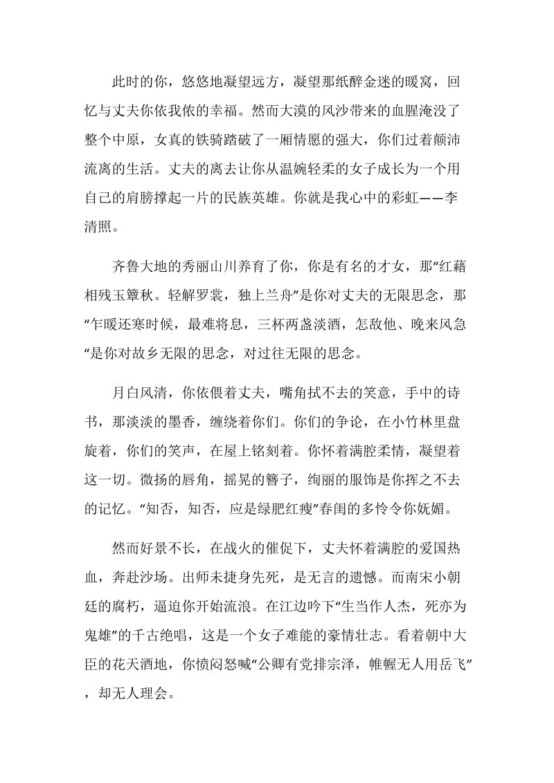 有关美丽的彩虹精选观后感700字.doc_第3页