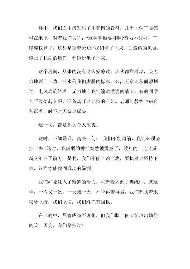 以承诺为题的演讲比赛稿作文.doc_第2页