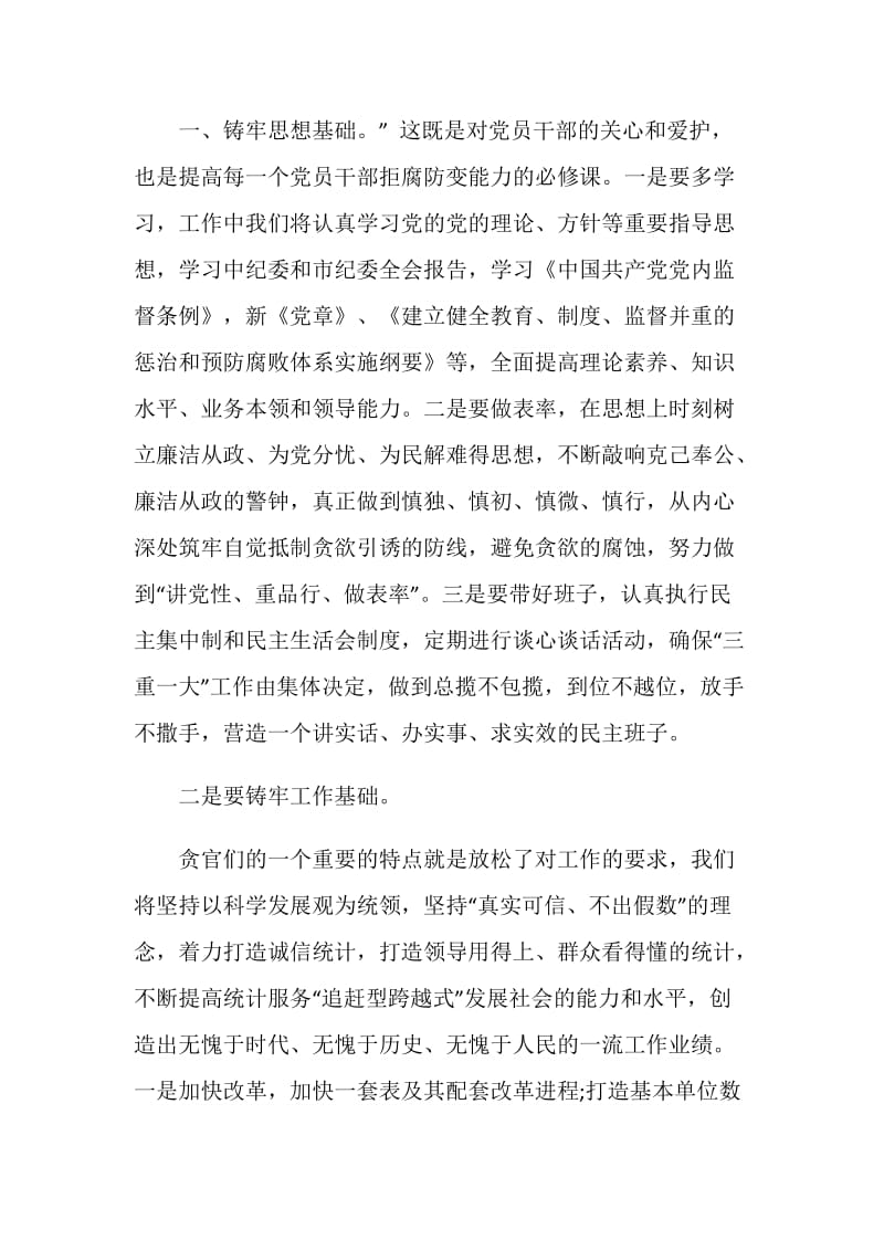 人民的名义观影心得总结.doc_第2页