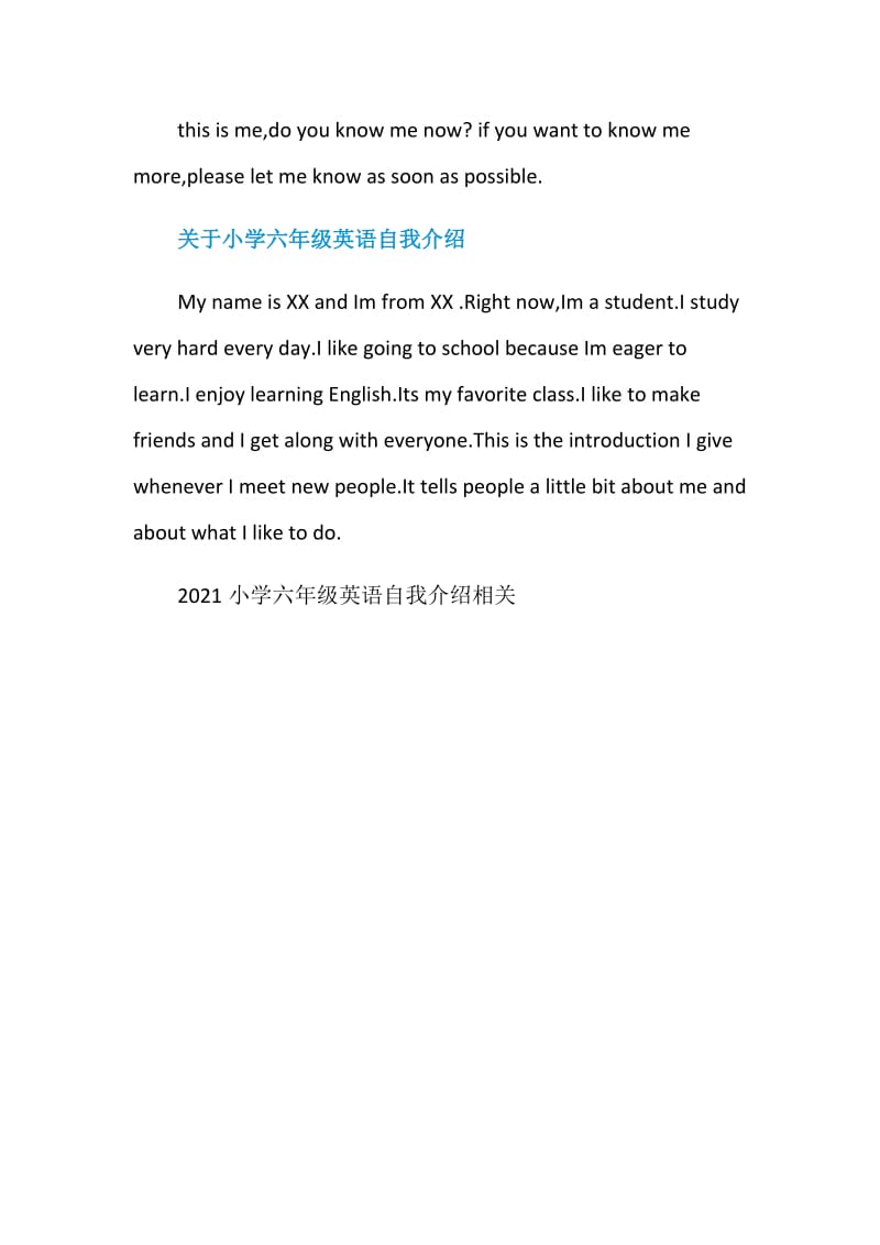 2021小学六年级英语自我介绍.doc_第2页