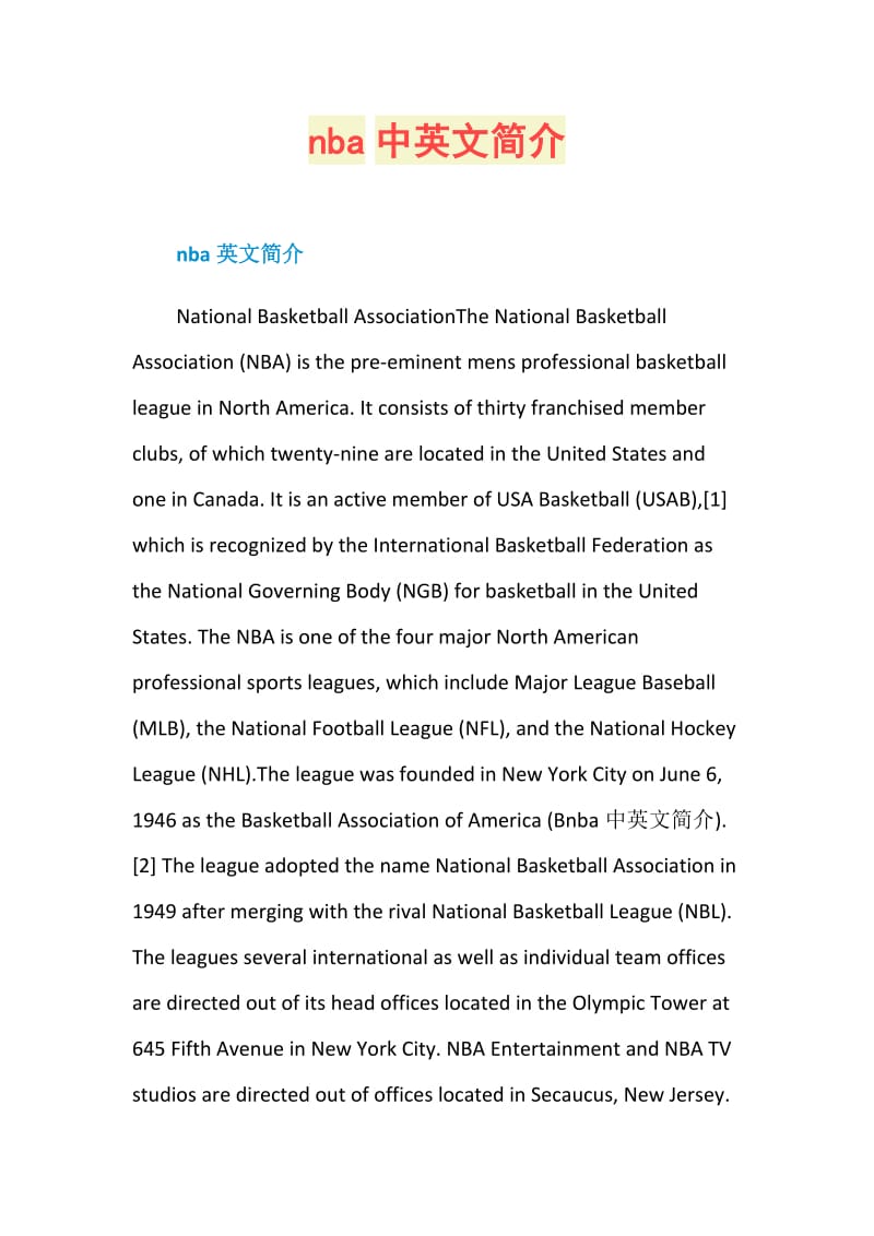 nba中英文简介.doc_第1页