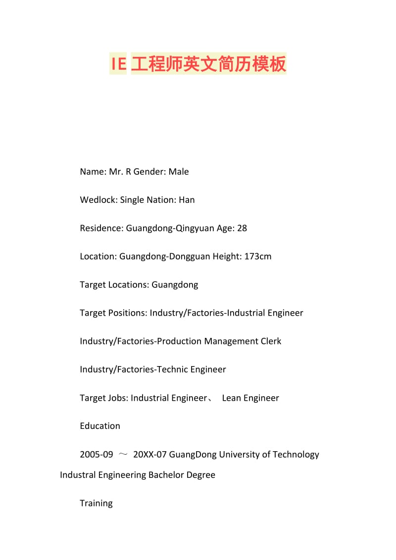 IE工程师英文简历模板.doc_第1页