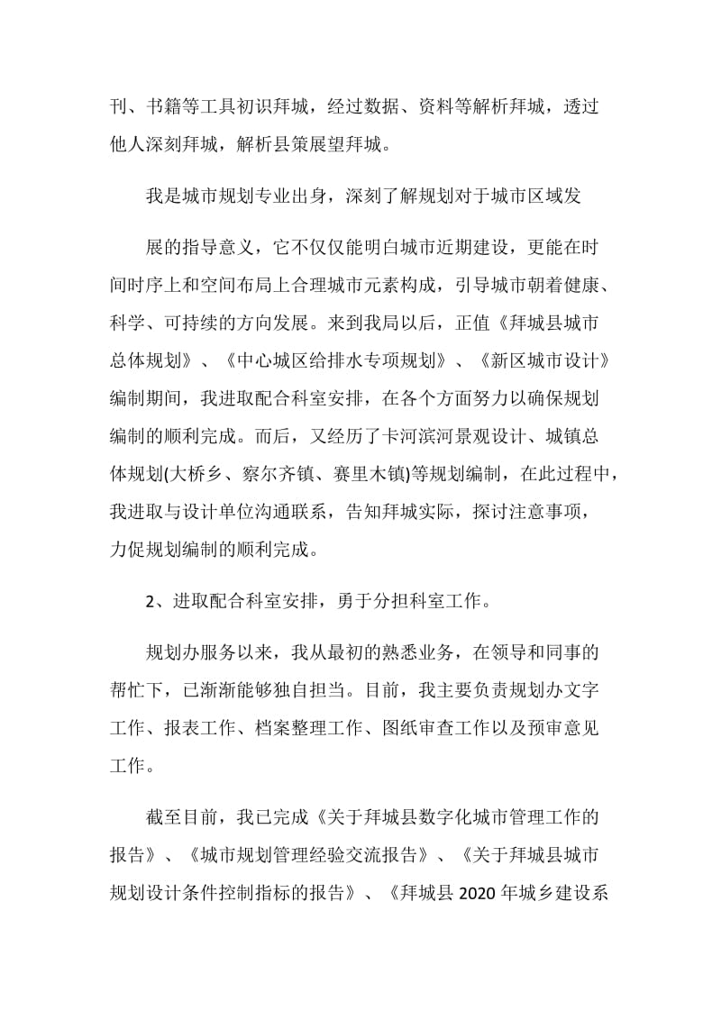 文化志愿者工作总结报告.doc_第2页