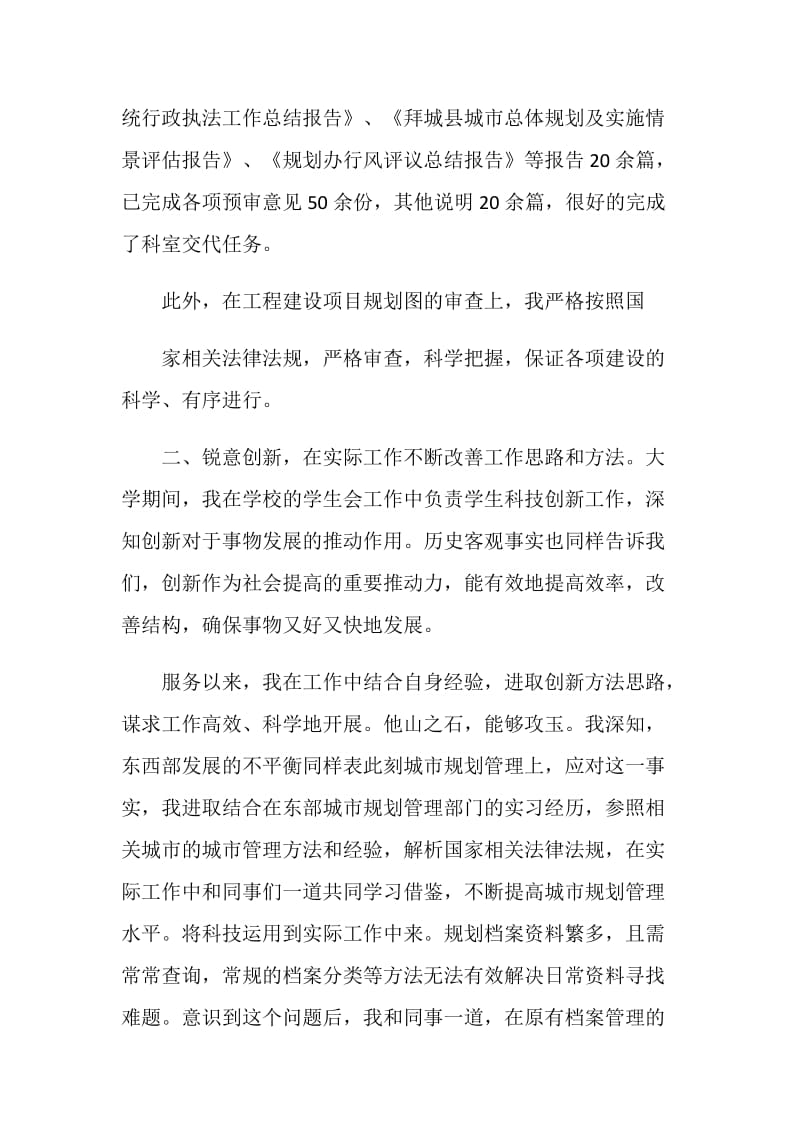 文化志愿者工作总结报告.doc_第3页