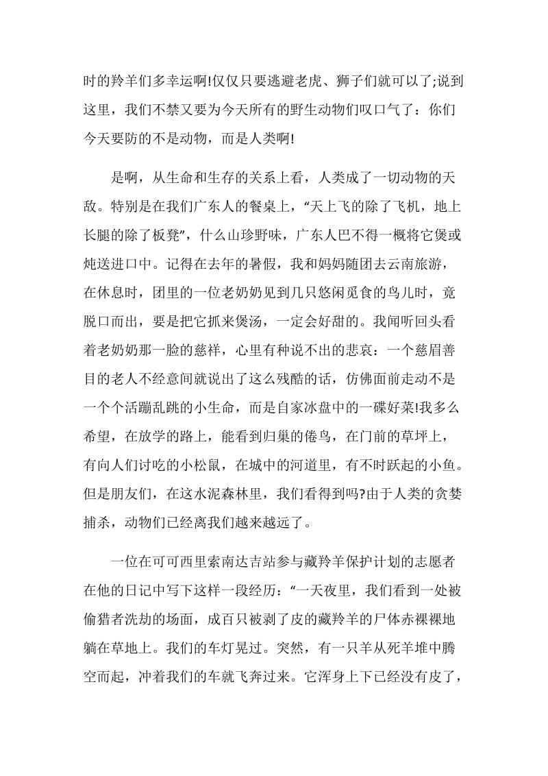 初一数学老师国旗下讲话发言稿.doc_第3页