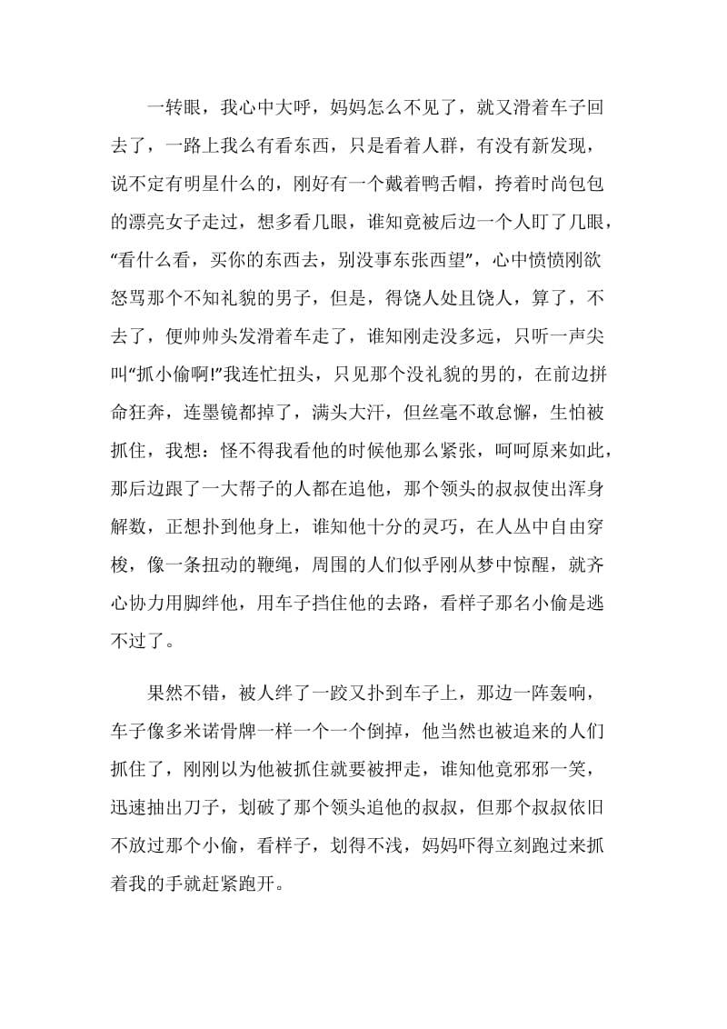 雷锋精神我传承青春闪耀新时代观后心得.doc_第2页