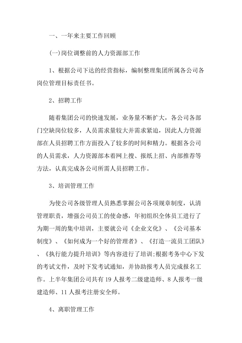 快递行业工作心得感想.doc_第2页