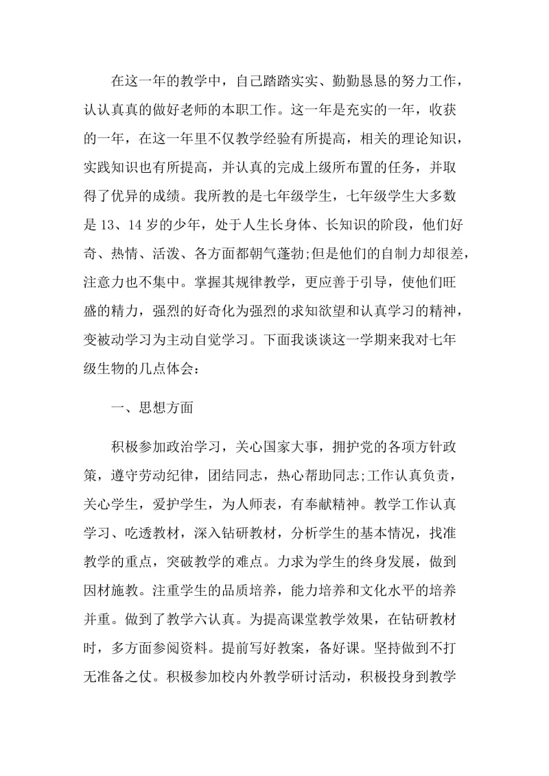 工作第二天学习心得.doc_第3页