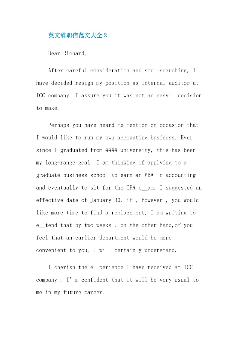 英文辞职信范文大全.doc_第2页