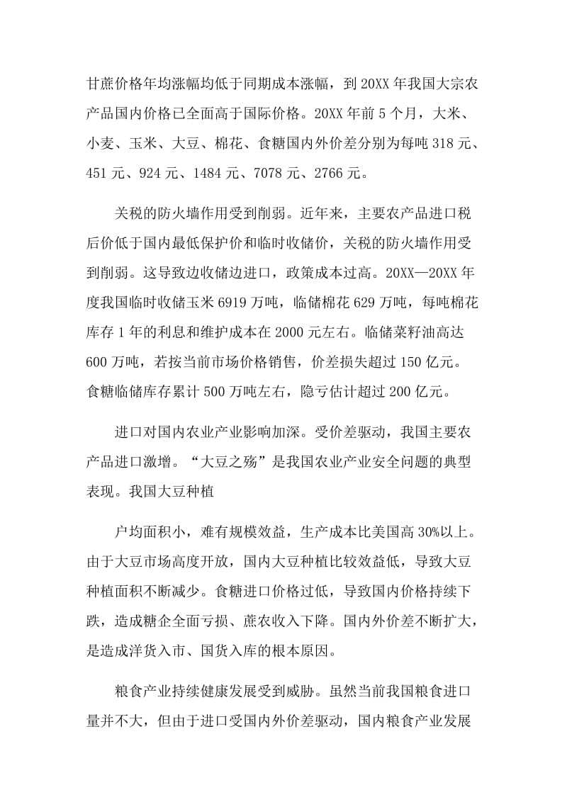 学习分公司一号文心得体会.doc_第2页