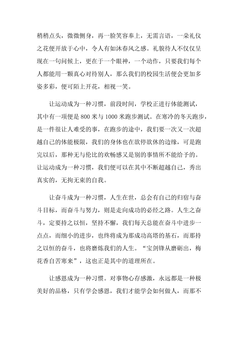 十一月初中国旗下精彩讲话稿.doc_第2页