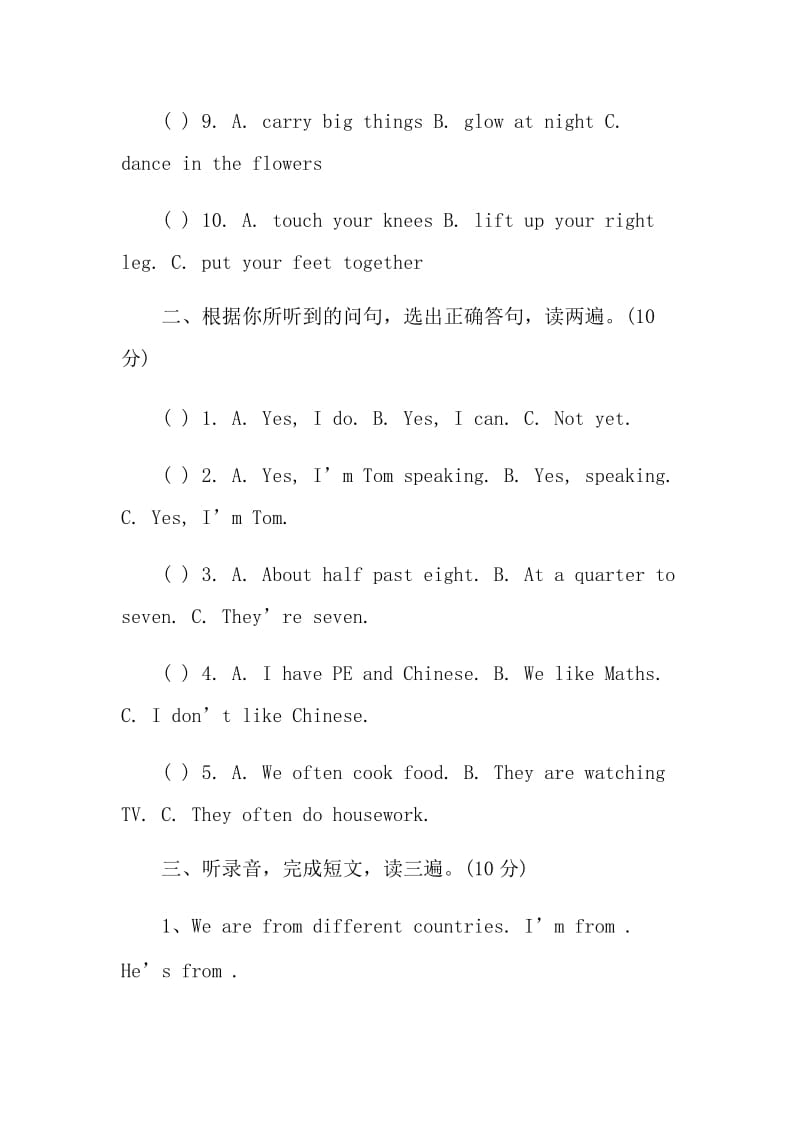 五年级下册英语期末试卷及答案.doc_第2页