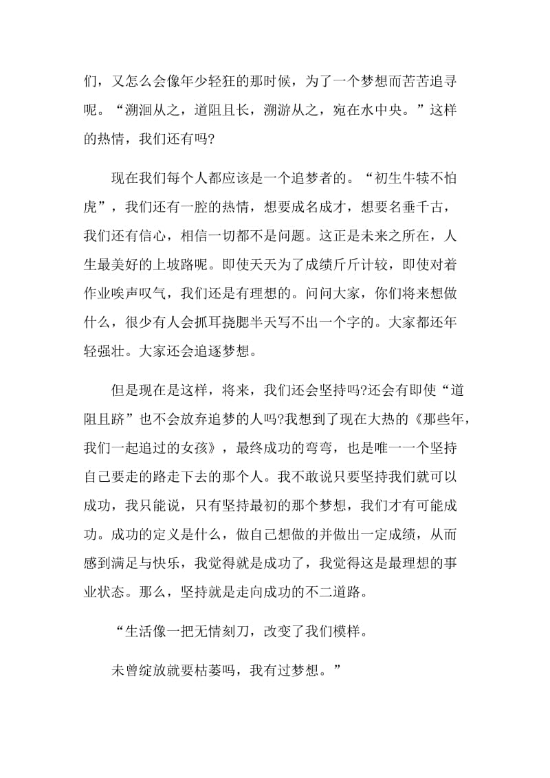 《诗经》阅读心得.doc_第2页