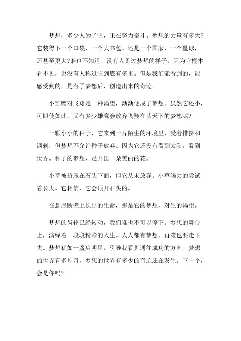 以坚持为话题的议论文.doc_第2页