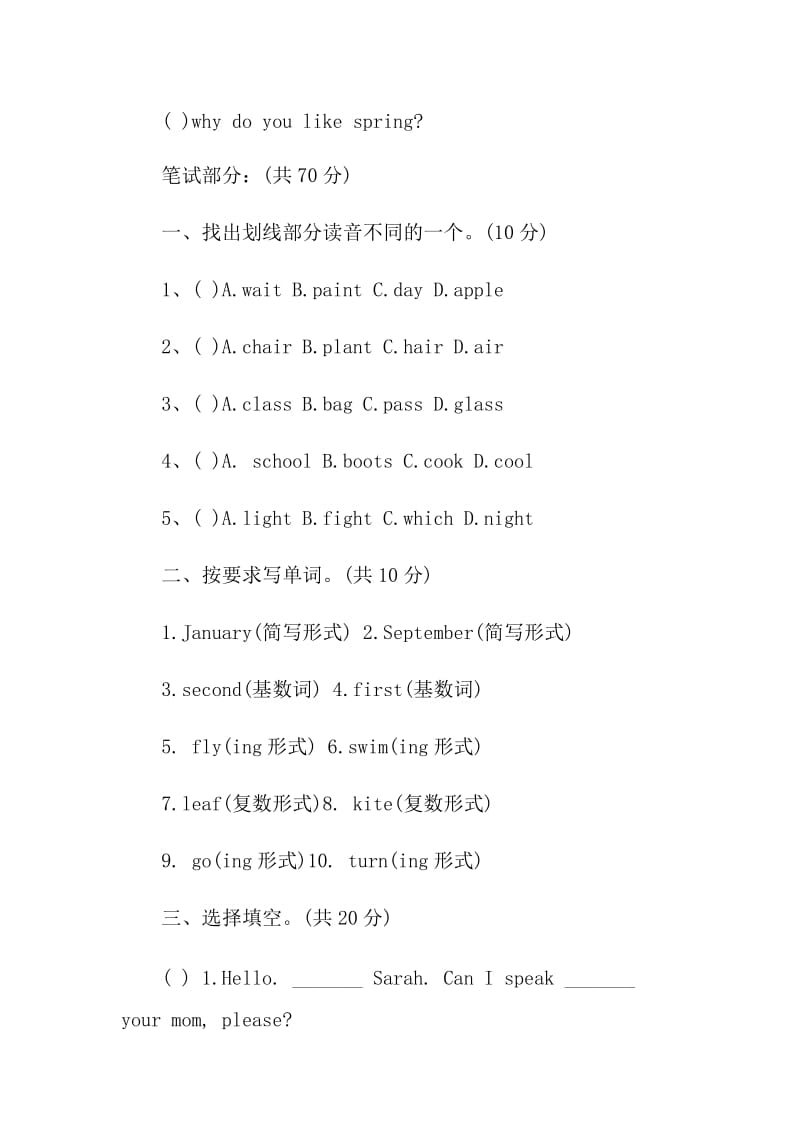 五年级上册英语期末试卷.doc_第2页