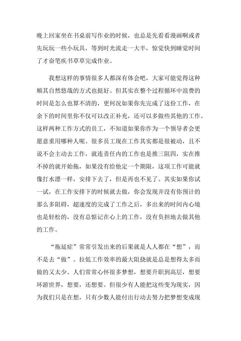 请给我结果读后感心得.doc_第2页