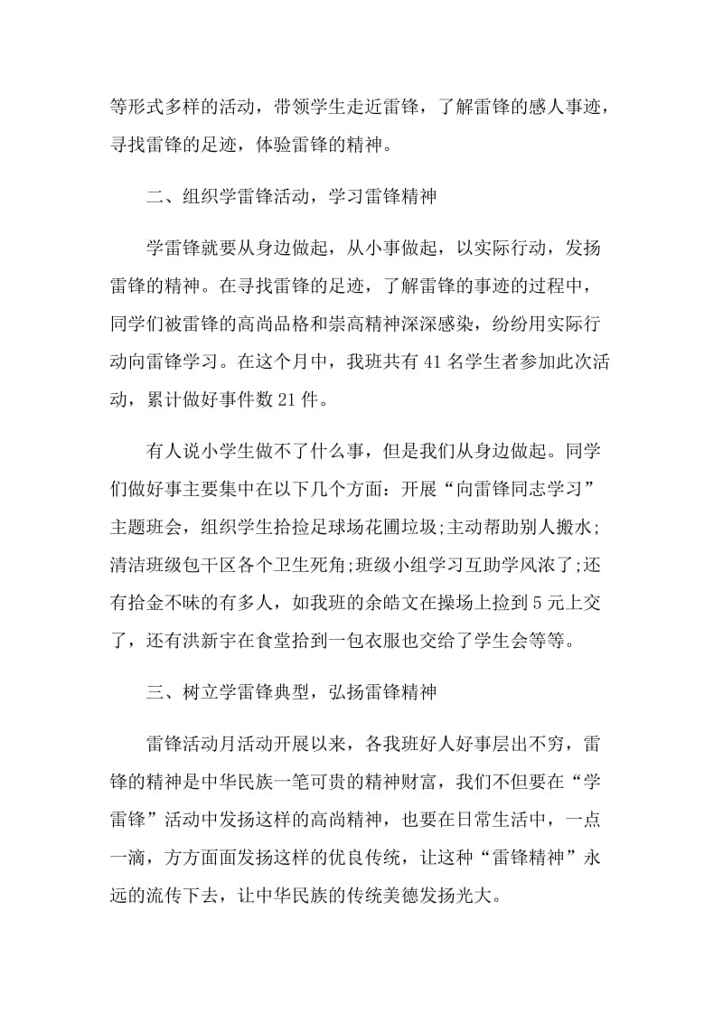 个人学习经验总结.doc_第2页