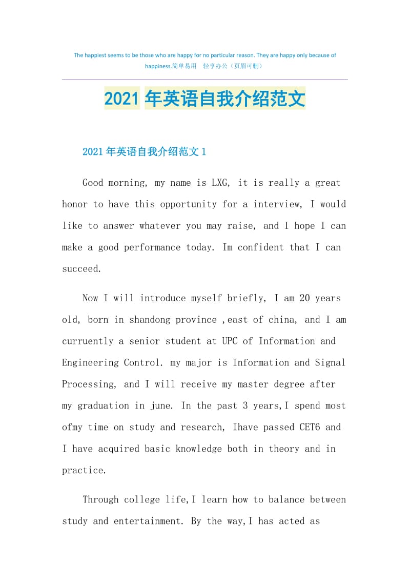 2021年英语自我介绍范文.doc_第1页