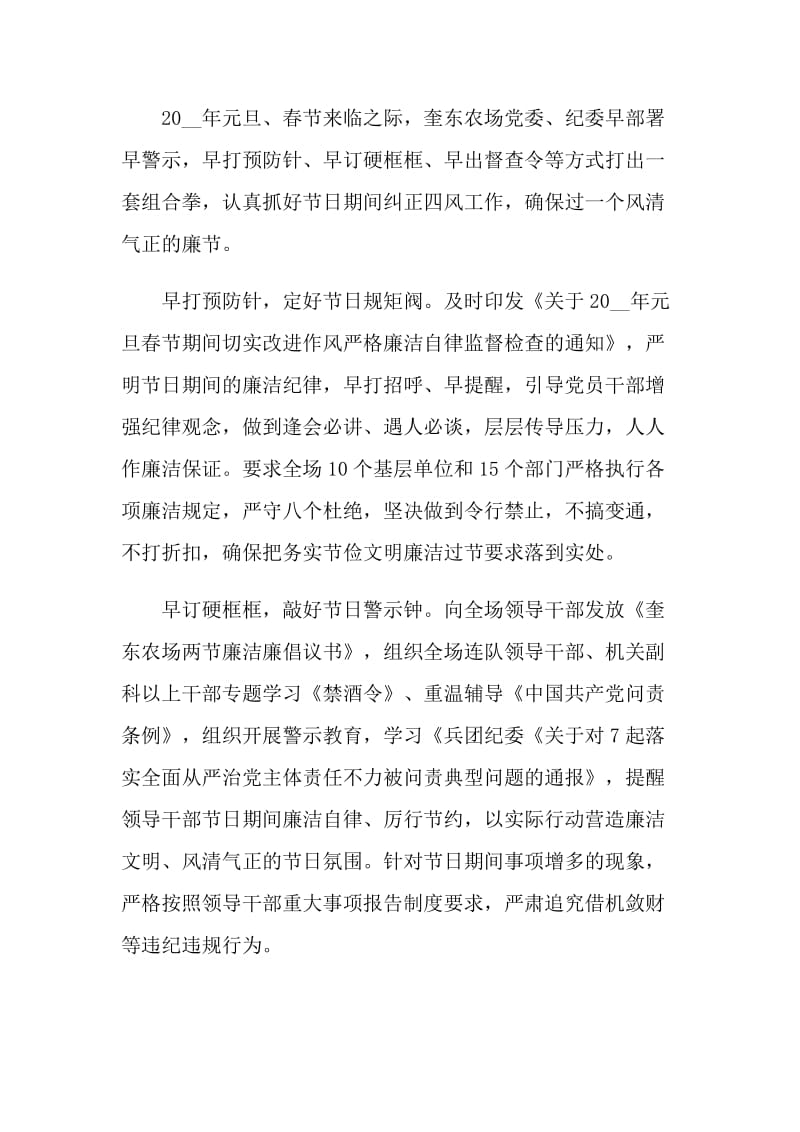 关于自律倡议书模板.doc_第3页