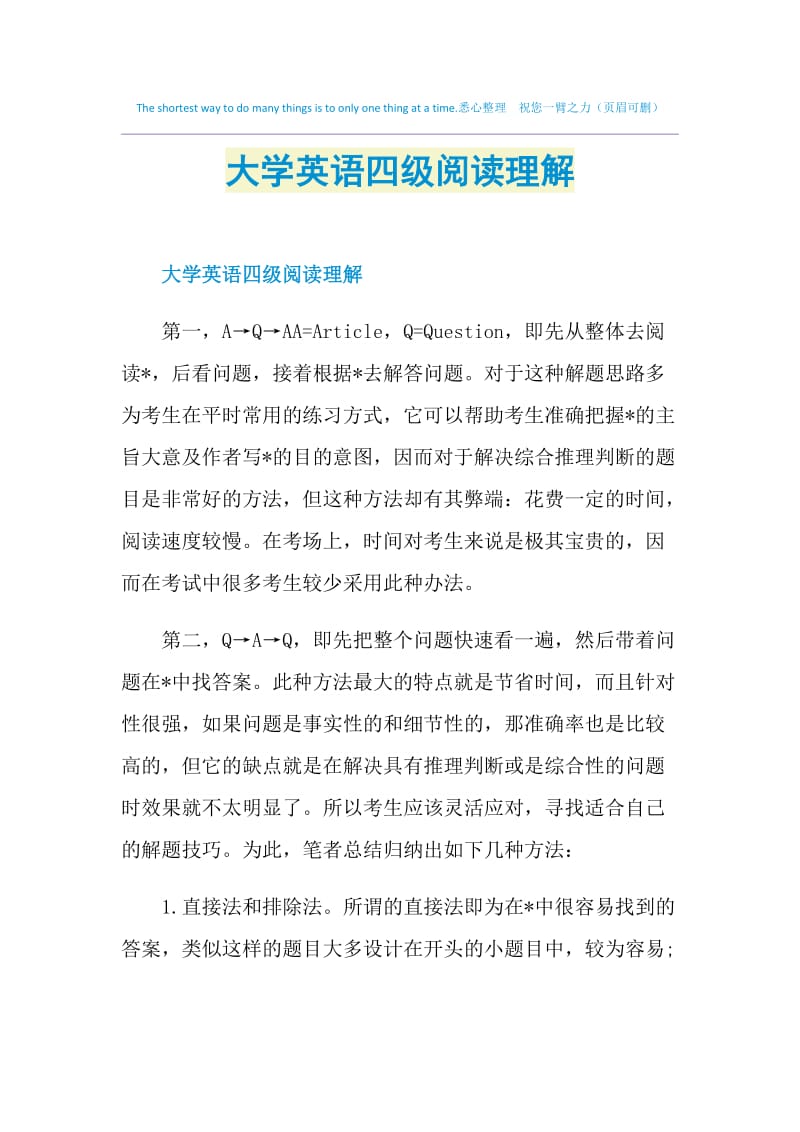 大学英语四级阅读理解.doc_第1页