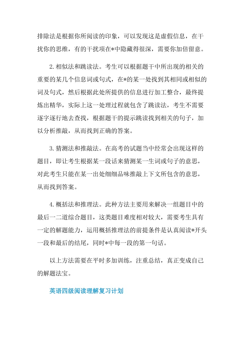 大学英语四级阅读理解.doc_第2页