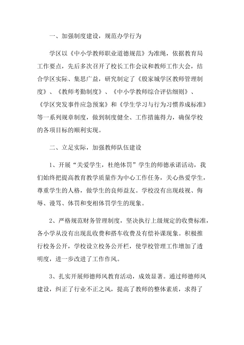 2020大学教师节致辞汇总合集.doc_第2页