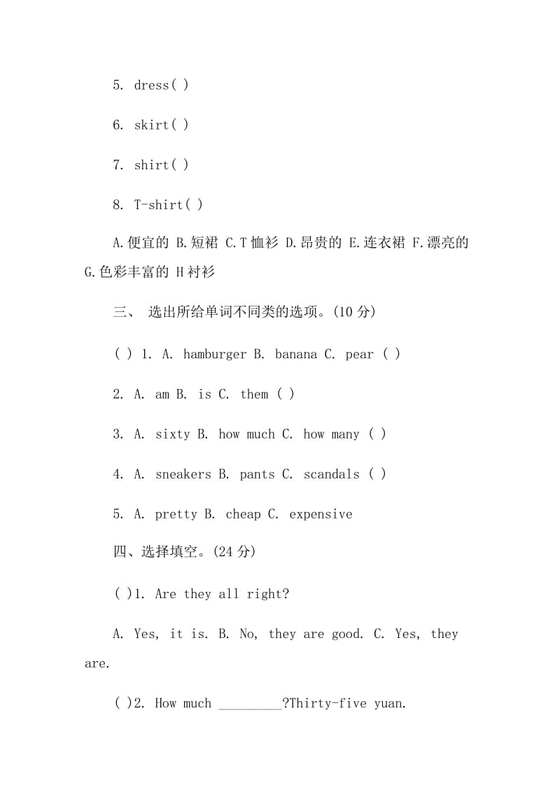 人教版四年级英语下第六单元试卷.doc_第2页