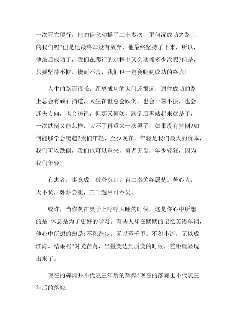 面对巨人读后心得.doc_第2页