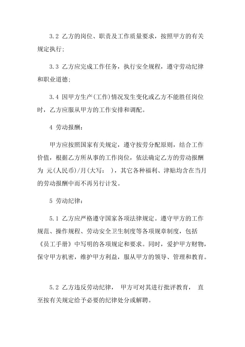 上海市房屋租赁合同登记备案证明办理指南.doc_第2页