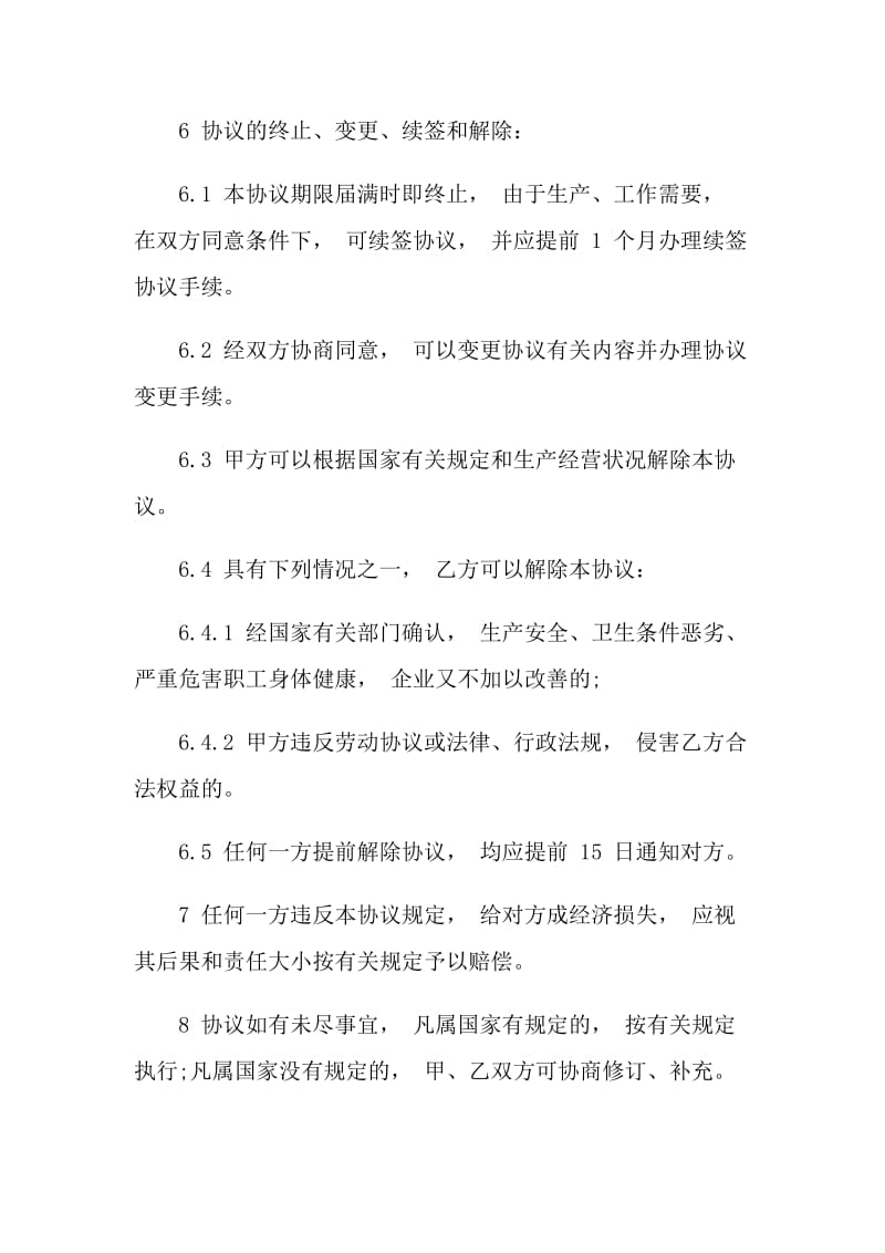 上海市房屋租赁合同登记备案证明办理指南.doc_第3页