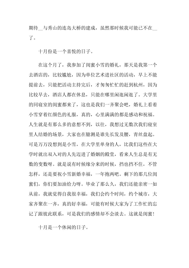 新时代文明实践志愿者服务活动心得体会.doc_第2页