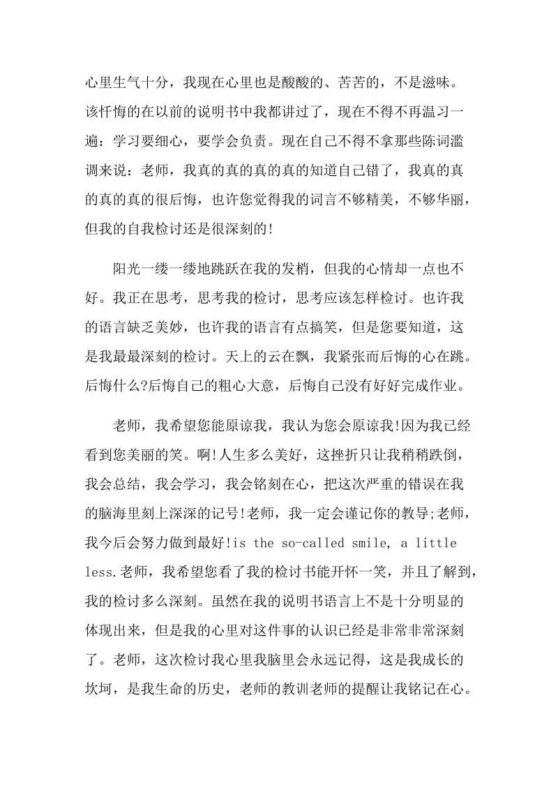 关于同学之间抄作业的建议书.doc_第2页