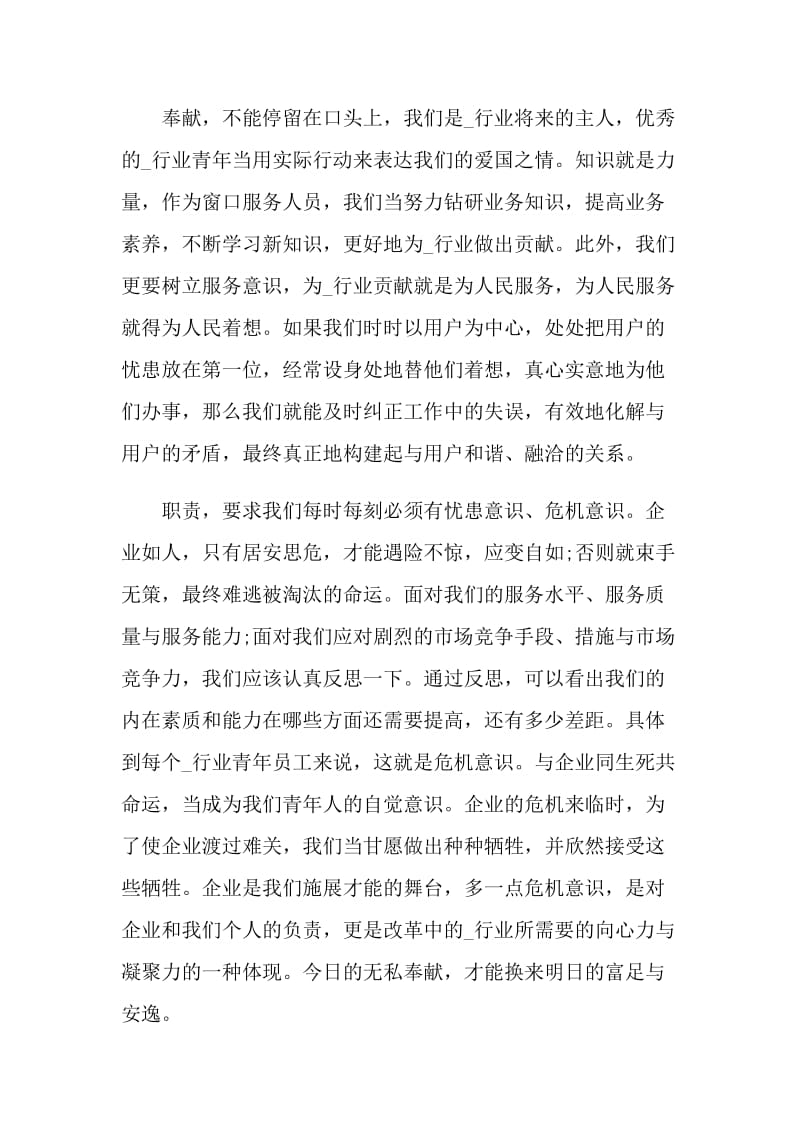 最美基层高校毕业生观后感心得感悟2021.doc_第2页